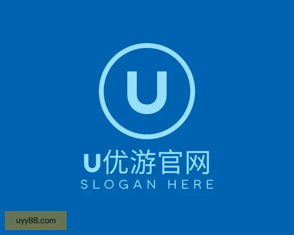 知道U优游官网